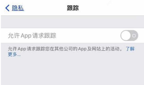 通道苹果13维修分享使用iPhone13时如何保护自己的隐私 