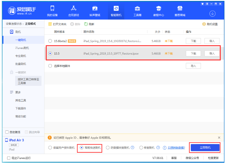 通道苹果手机维修分享iOS 16降级iOS 15.5方法教程 