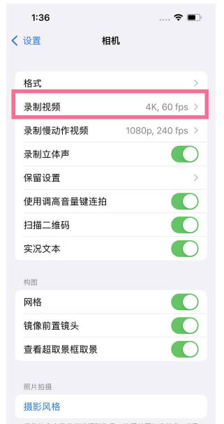 通道苹果13维修分享iPhone13怎么打开HDR视频 