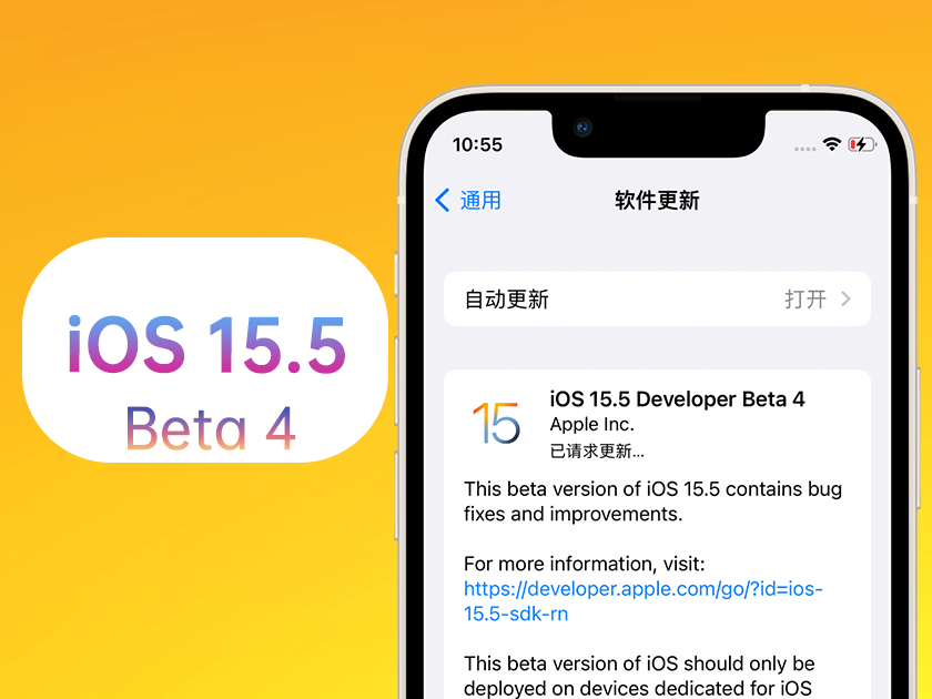 通道苹果手机维修分享iOS 15.5 Beta4优缺点汇总 