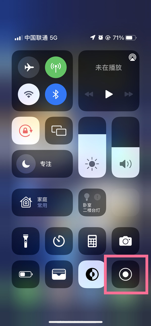 通道苹果13维修分享iPhone 13屏幕录制方法教程 