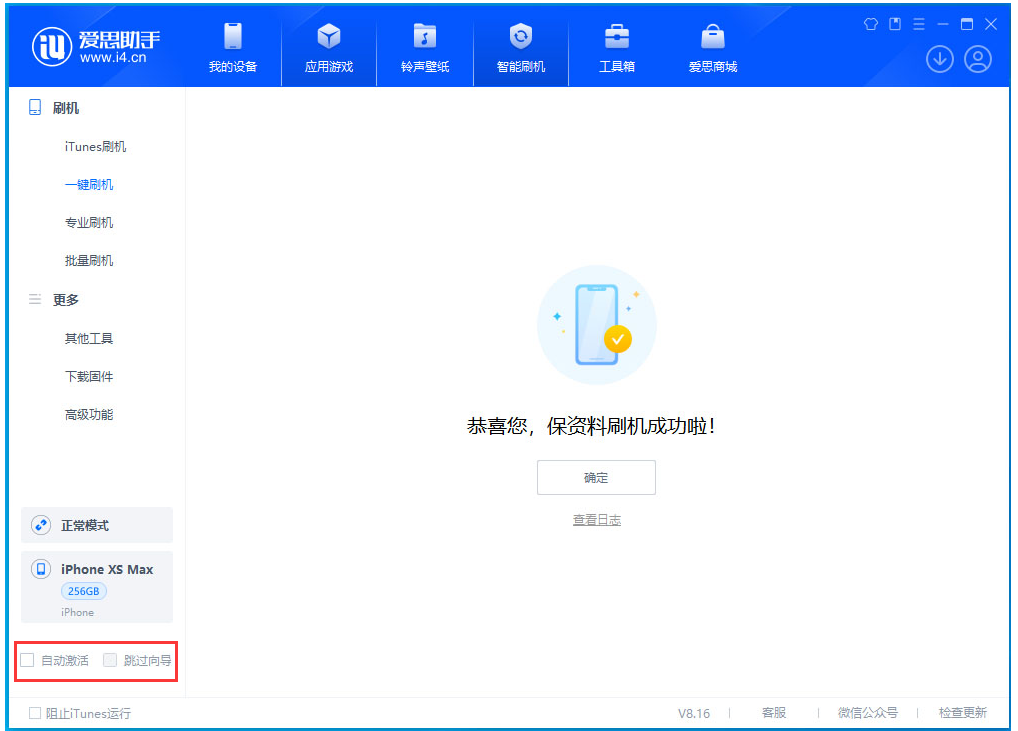 通道苹果手机维修分享iOS 17.4正式版升级 