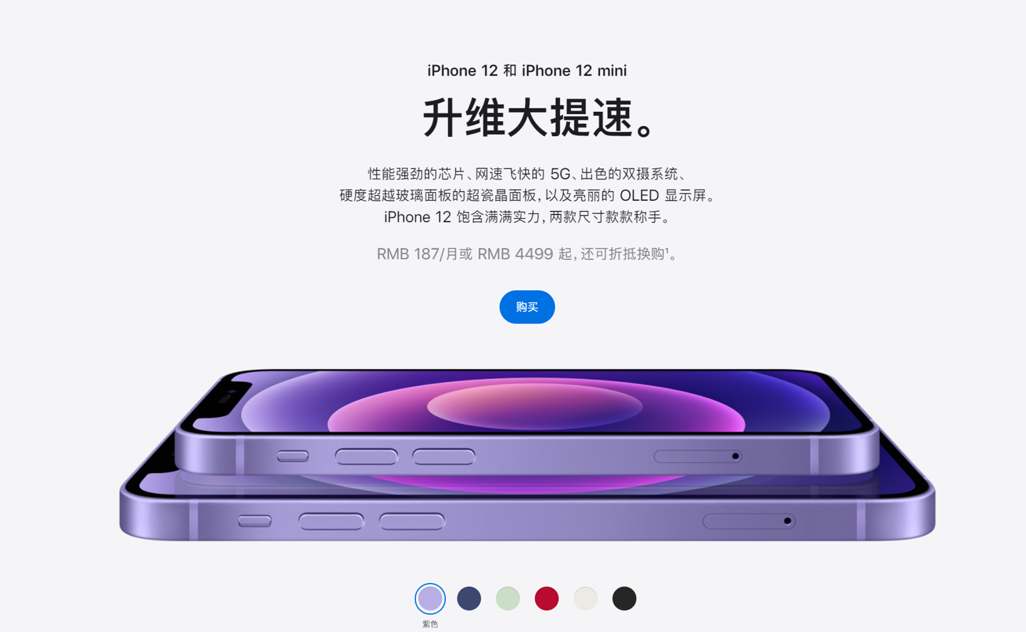 通道苹果手机维修分享 iPhone 12 系列价格降了多少 