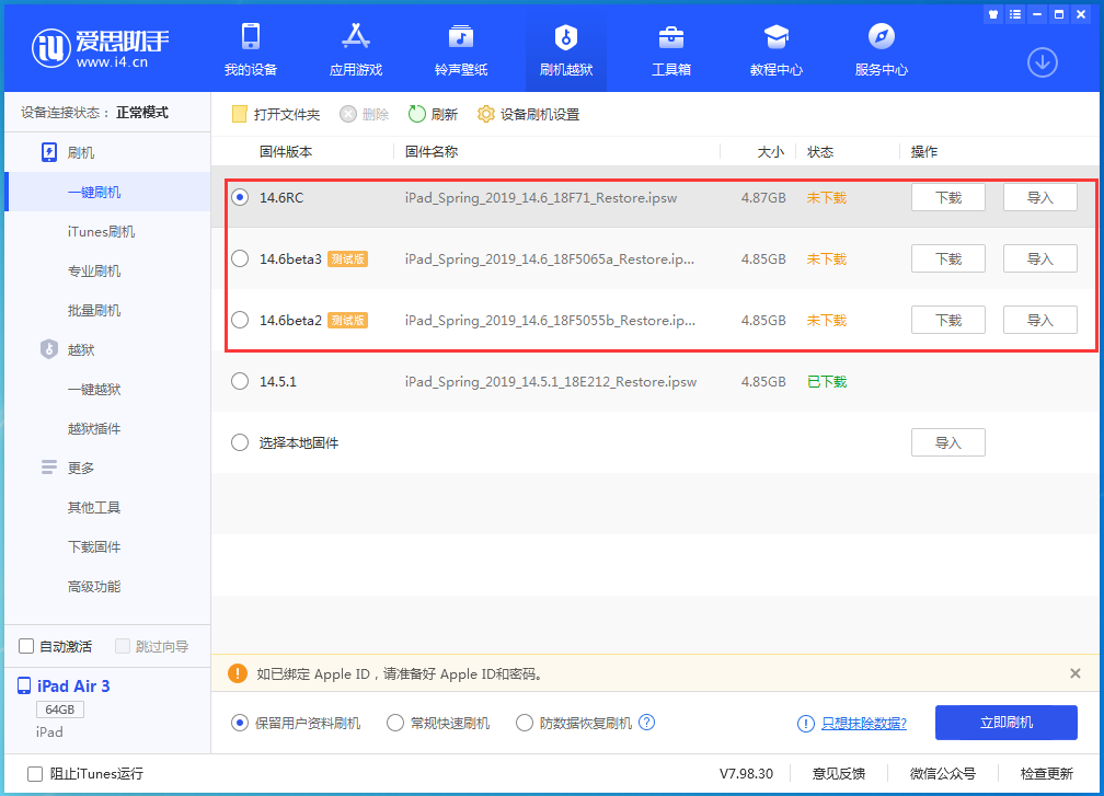 通道苹果手机维修分享升级iOS14.5.1后相机卡死怎么办 