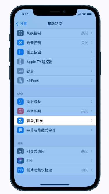通道苹果手机维修分享iPhone 12 小技巧 