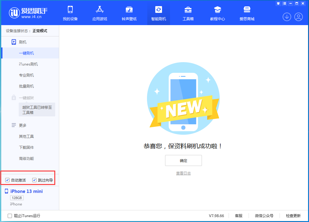 通道苹果手机维修分享iOS 16.0.2 正式版升级_iOS 16.0.2 正式版一键刷机教程 