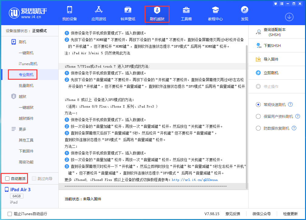 通道苹果手机维修分享iOS 14.4 RC版_iOS 14.4 RC版一键刷机教程 