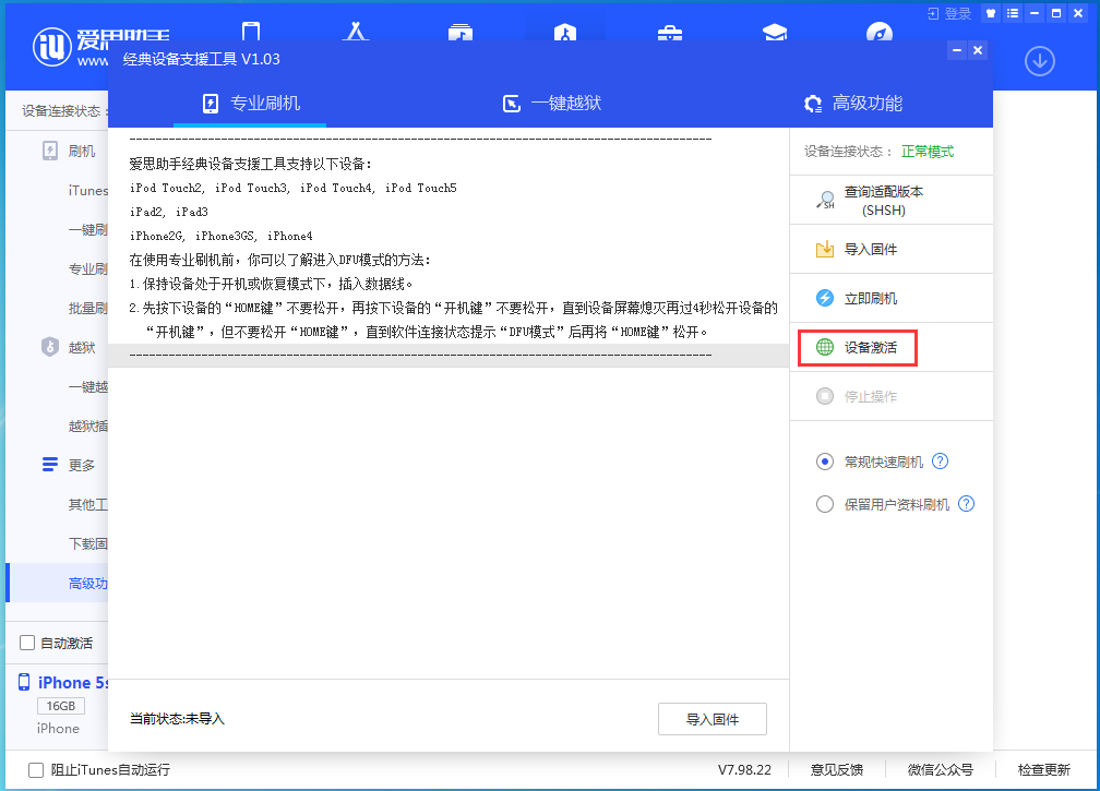 通道苹果手机维修分享iOS 12.4.9正式版_iOS 12.4.9 正式版一键刷机教程 